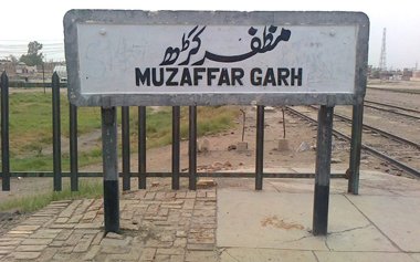 entry-test-preparation-muzaffargarh