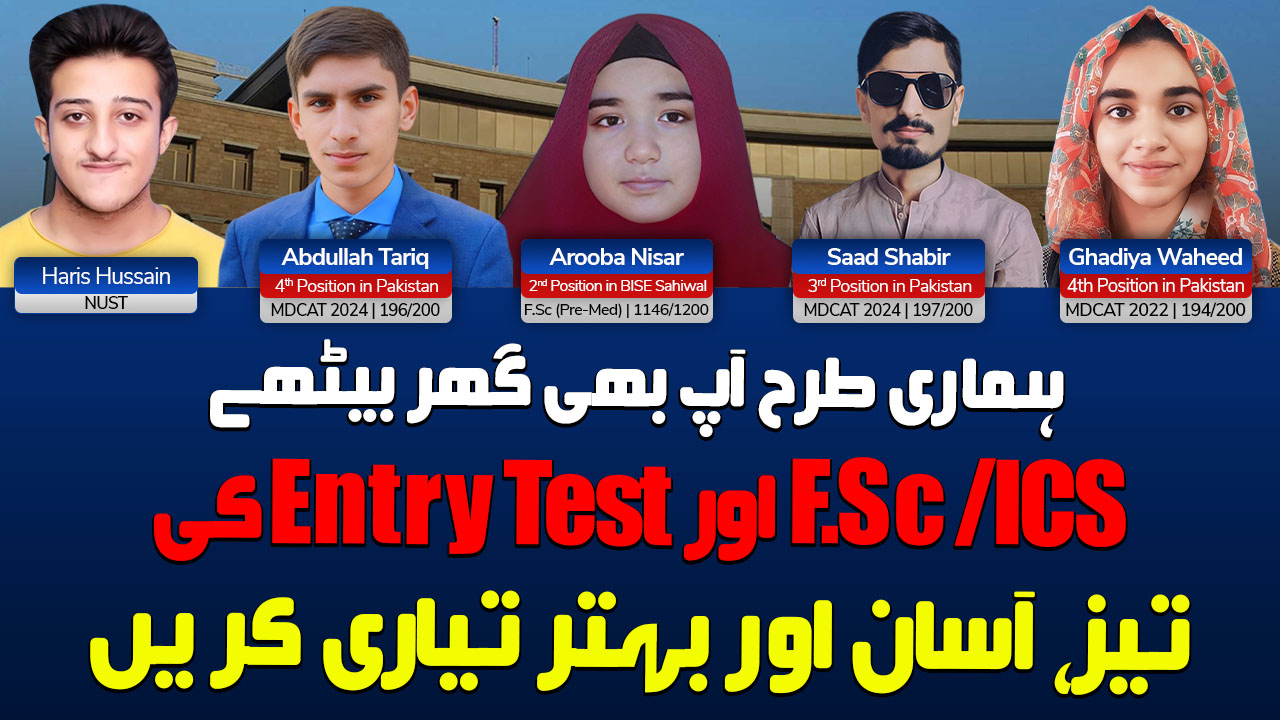 Matric Board Exam