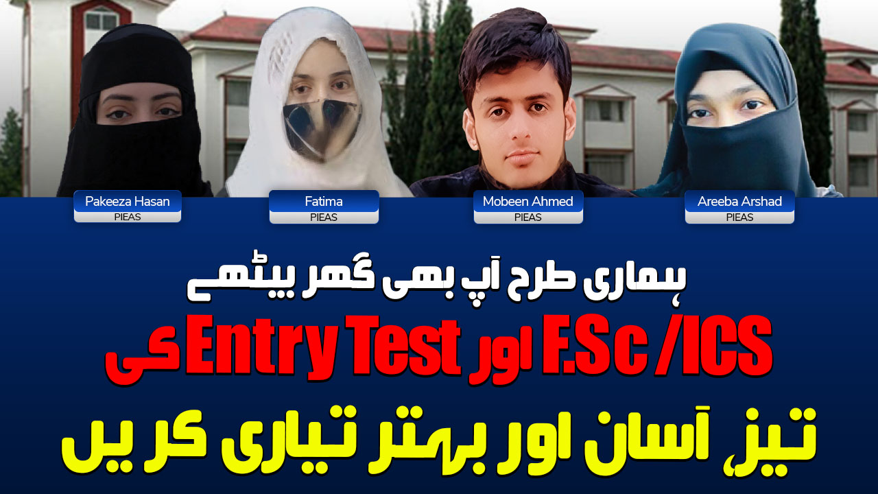 Matric Board Exam