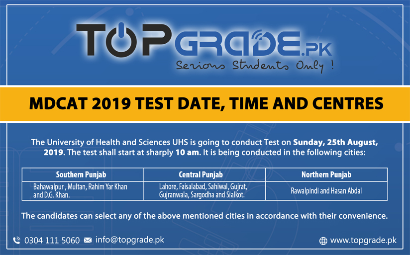 MDCAT 2019 TEST DATE TIME AND CENTRE